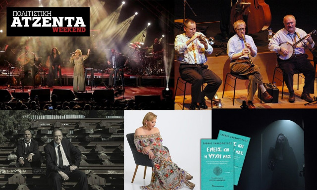 πολιτιστική ατζέντα