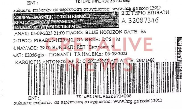 Αυτό είναι το μοιραίο εισιτήριο του Αντώνη – Tι ανέφερε στις 9:13 ο πλοίαρχος μέσω VHF