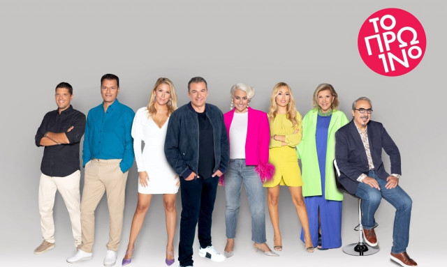 To Πρωινό: Όλα έτοιμα για την πρεμιέρα στον ΑΝΤ1