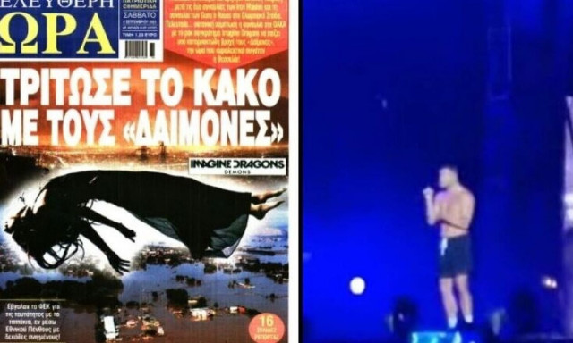 Η «Ελεύθερη Ώρα» το ξανάκανε: Χρέωσε τις πλημμύρες στην συναυλία των Imagine Dragons