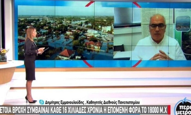 Καθηγητής για βροχή στη Θεσσαλία: «Πρέπει να περιμένουμε κάτι τέτοιο ξανά το 18000 μ.χ»