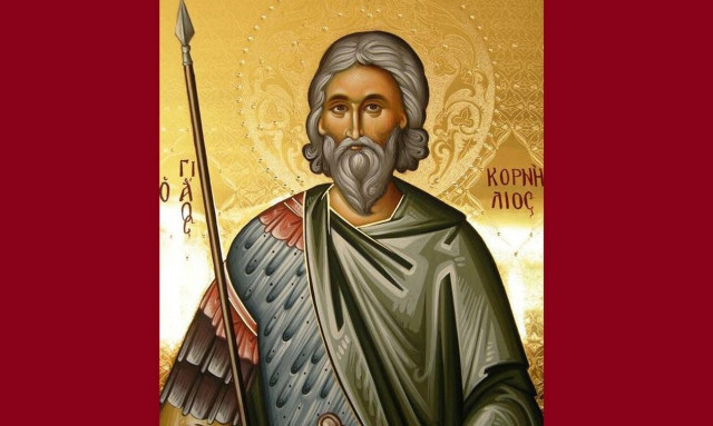 Γιορτή σήμερα - Άγιος Κορνήλιος 