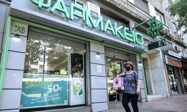 Κλειστά αύριο τα φαρμακεία της Αττικής λόγω εορτής