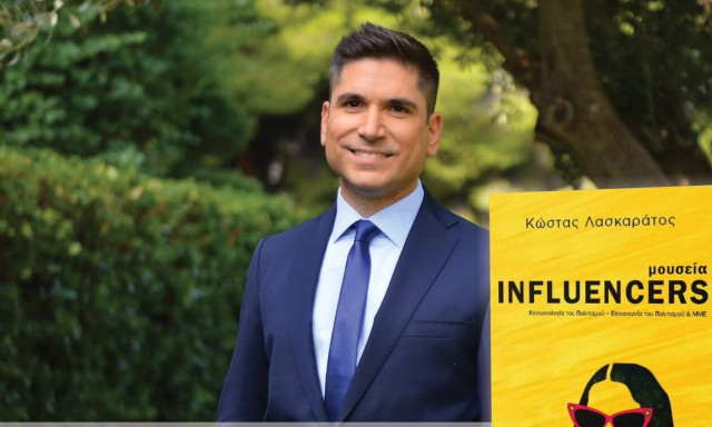 «Μουσεία Influencers»: Το νέο βιβλίο του Κώστα Λασκαράτου στο 51ο Φεστιβάλ