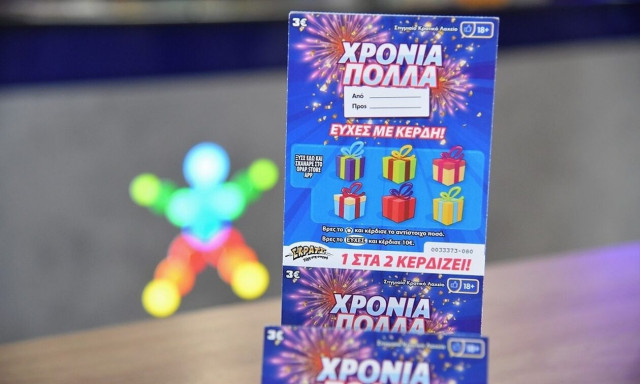 Με το ΣΚΡΑΤΣ «ΧΡΟΝΙΑ ΠΟΛΛΑ» το δώρο σου γίνεται ακόμα πιο συναρπαστικό με 1 στα 2 να κερδίζει