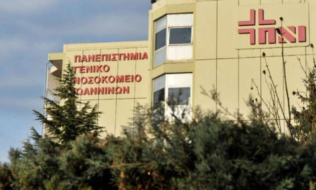 Ιωάννινα: Κατεπείγουσα προκαταρκτική για το θάνατο της 20χρονης στο Πανεπιστημιακό Νοσοκομείο