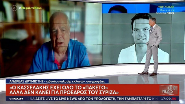 ΣΥΡΙΖΑ - Δρυμιώτης: Ο Κασσελάκης δεν κάνει για πρόεδρος, το κόμμα μπορεί να διασπαστεί