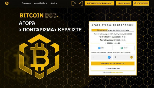 Οι επενδυτές επιλέγουν το νέο Bitcoin, που συγκέντρωσε πάνω από 1,5 εκ. δολάρια