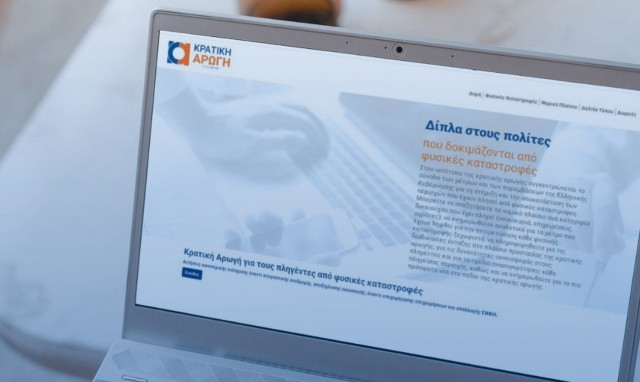 Κακοκαιρία Daniel:  6.764 πληγέντες κατέθεσαν αιτήσεις για την κρατική αρωγή - 3.513 οι προσωρινές