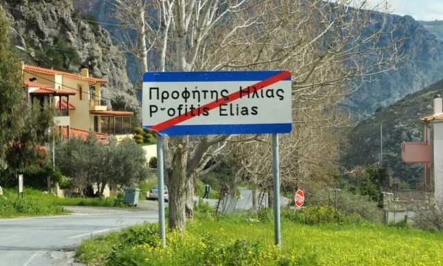 Στην «τσίτα» δύο οικογένειες σε χωριό της Κρήτης - Καταγγελίες για πυροβολισμούς