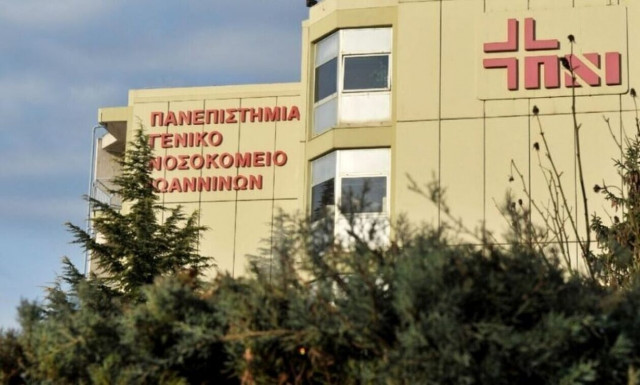 Ιωάννινα: Ο φάκελος νοσηλείας της 20χρονης θα δώσει απαντήσεις