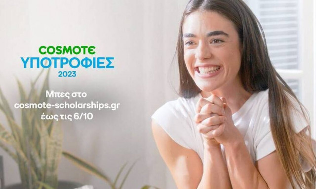 COSMOTE: Υποτροφίες για φοιτητές με οικονομικές και κοινωνικές δυσκολίες - Άνοιξε η πλατφόρμα
