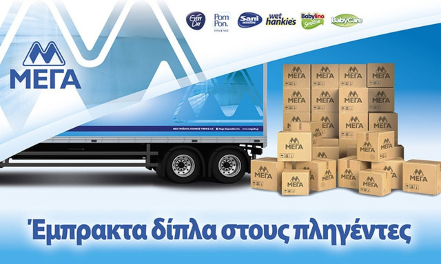 ΜΕΓΑ: Έμπρακτα δίπλα στους πληγέντες