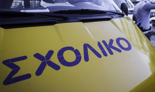 Συναγερμός στην Πάτρα - Ξέχασαν 4χρονη σε σχολικό