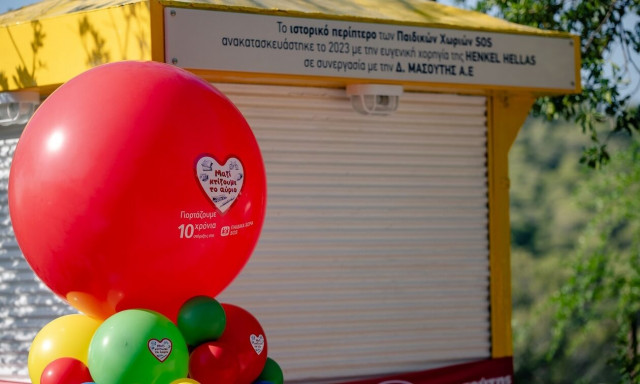 10 Χρόνια η Henkel Hellas και η Δ. Μασούτης Α.Ε. υποστηρίζουν τα Παιδικά Χωριά SOS