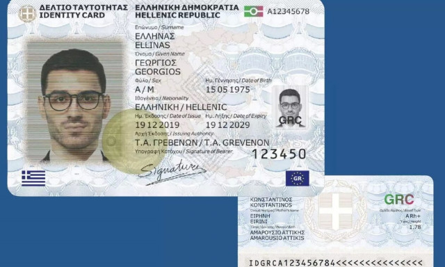 Αντίστροφη μέτρηση για τις νέες ψηφιακές ταυτότητες - Πότε θα ανοίξει η πλατφόρμα στο gov.gr