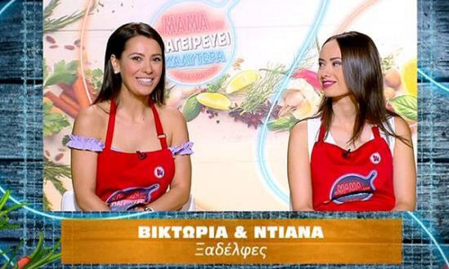 «Η μαμά μου μαγειρεύει καλύτερα από τη δική σου»: Δύο φίλοι θα αντιμετωπίσουν τις ατρόμητες ξαδέλφες