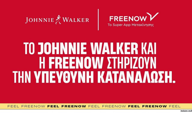 Johnnie Walker - FREENOW ενώνουν τις δυνάμεις τους για την προώθηση της υπεύθυνης κατανάλωσης αλκοόλ