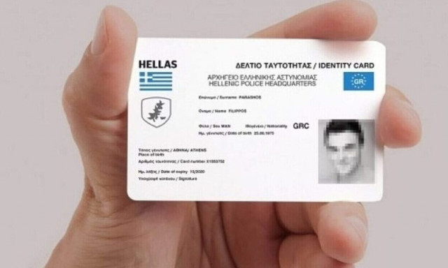id.gov.gr: Πώς θα βγάλετε τη νέα ταυτότητα