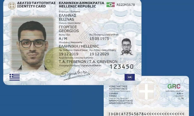 id.gov.gr: Πρεμιέρα σήμερα για τις νέες ταυτότητες – Ανοίγει η πλατφόρμα – Βήμα βήμα η διαδικασία