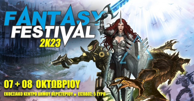 FANTASY FESTIVAL 2K23: Το μεγάλο φεστιβάλ του Φανταστικού επιστρέφει στην Αθήνα