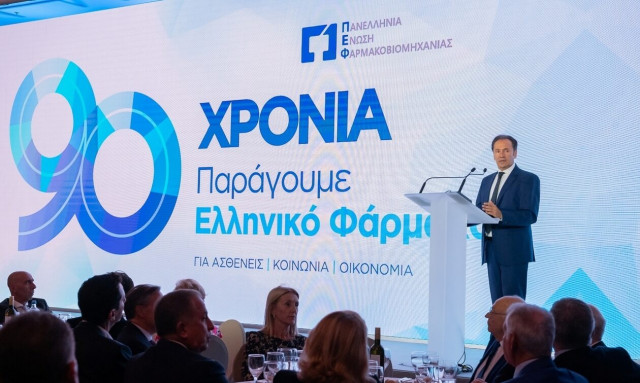 ΠΕΦ: Ενενήντα χρόνια στηρίζει τον Έλληνα ασθενή, την ελληνική οικονομία και κοινωνία