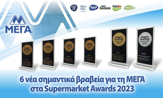 Έξι νέα σημαντικά βραβεία για τη ΜΕΓΑ στα Supermarket Awards 2023
