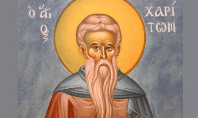 Εορτολόγιο 28 Σεπτεμβρίου: Ποιοι γιορτάζουν σήμερα