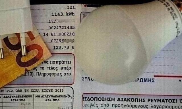 Επιδότηση ρεύματος Οκτωβρίου – Τι ισχύει για τα οικιακά τιμολόγια