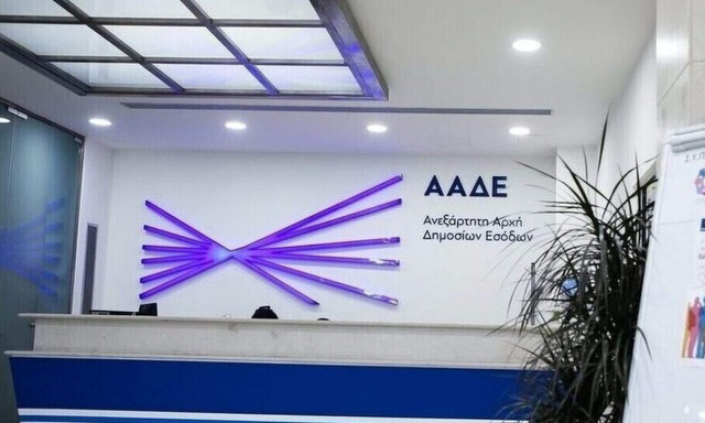 ΑΑΔΕ: Έρχεται εφαρμογή για τις οφειλές στο Δημόσιο