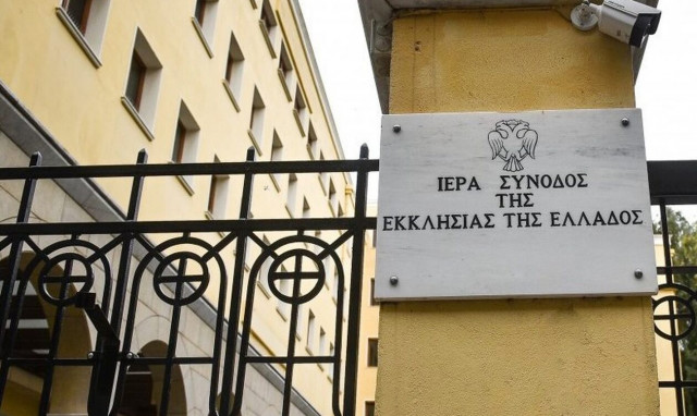Διαρκής Ιερά Σύνοδος: Συνέρχεται από αύριο 3 Οκτωβρίου