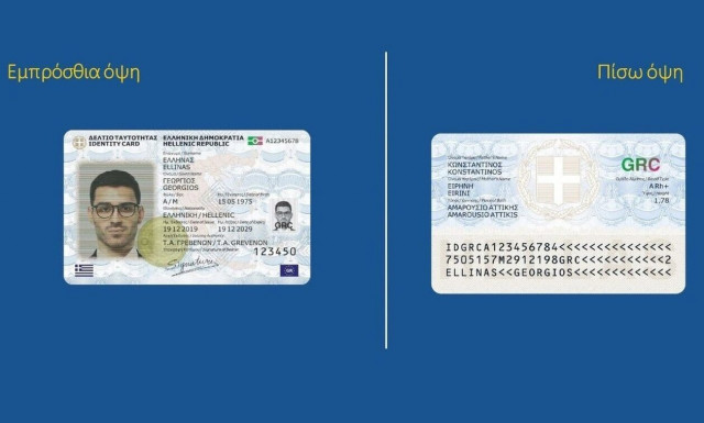 Νέες ταυτότητες: «Φράκαρε» το σύστημα των ραντεβού