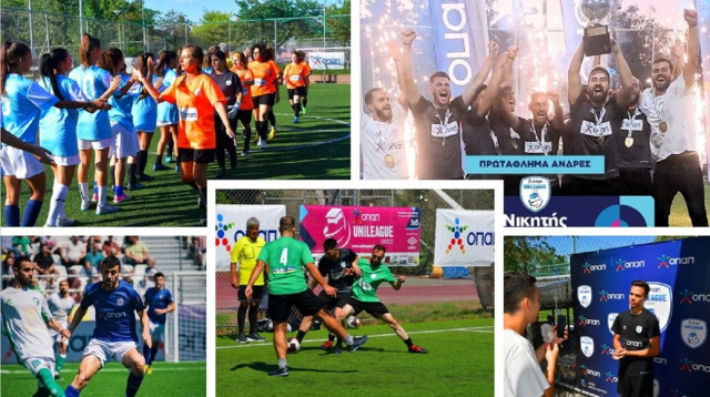 Οι εγγραφές για το ΟΠΑΠ Unileague ξεκίνησαν – Πώς θα δηλώσετε συμμετοχή