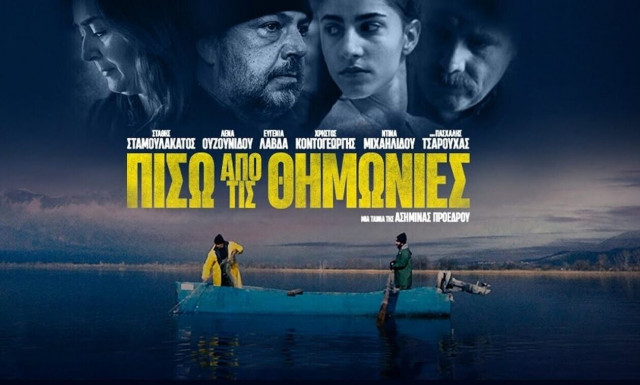 Την ταινία «Πίσω από τις θημωνιές» στέλνει η Ελλάδα στα βραβεία Όσκαρ