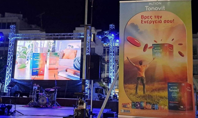 Τελετή 41ου «ΣΠΑΡΤΑΘΛΟΝ» με τη στήριξη Altion – TONOVIT του Ομίλου ΒΙΑΝΕΞ