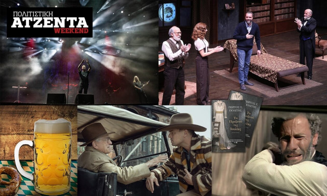 Πολιτιστική ατζέντα Newsbomb.gr: Aπό το ρεμπέτικο πάλκο του Ηρωδείου στο Γκάζι για μπύρες