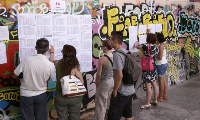 Πανελλήνιες 2023: Ανακοινώθηκαν οι βαθμολογίες των Επαναληπτικών Πανελλαδικών Εξετάσεων των ΕΠΑΛ