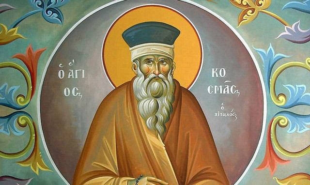 Αγ. Κοσμάς ο Αιτωλός: Τα πιάτα σας θα είναι γεμάτα, αλλά τα φαγητά δεν θα τρώγονται