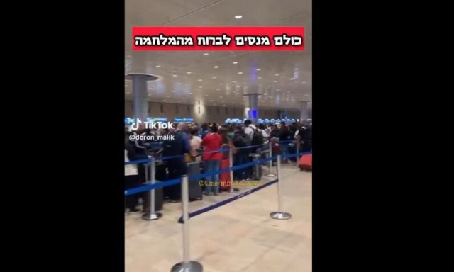 Ισραήλ: Ουρές στα αεροδρόμια - Εγκαταλείπουν την χώρα τους οι Ισραηλινοί