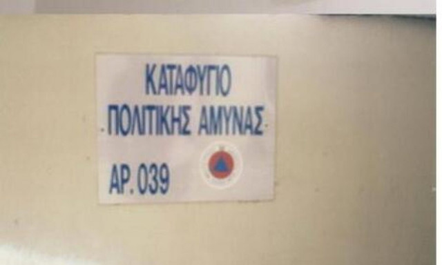 Πόλεμος στο Ισραήλ-Κύπρος: Αυξάνει τα καταφύγια η Πολιτική Άμυνα