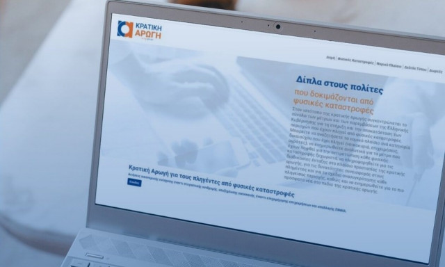 Πλημμύρες: Έβδομη Καταβολή Πρώτης Αρωγής σε Θεσσαλία και Στερεά Ελλάδα