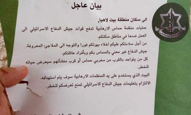 Το Ισραήλ ρίχνει φυλλάδια προειδοποιώντας τους κατοίκους της Γάζας να βρουν καταφύγιο