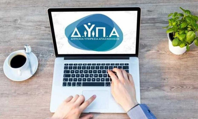 ΔΥΠΑ: Ανακοινώθηκαν οι πίνακες για την κάλυψη ειδικών κατηγοριών στον ευρύτερο δημόσιο τομέα