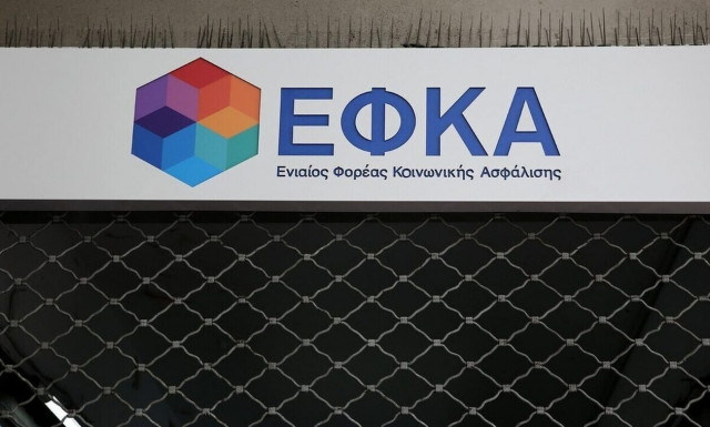 e-ΕΦΚΑ: Οι ημερομηνίες καταβολής των συντάξεων