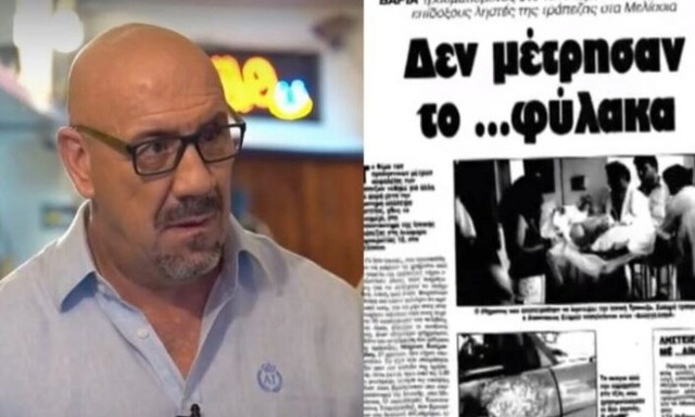 Πρώην φυλακισμένος σε Σρόιτερ: «Ζω με 30 σκάγια μέσα στο μάτι, στο κεφάλι, μπορεί και περισσότερα»