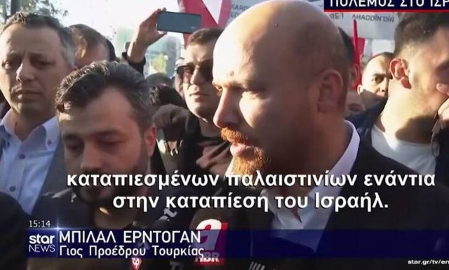 Ο γιος του Ερντογάν στις διαδηλώσεις υπέρ των Παλαιστινίων στην Κωνσταντινούπολη