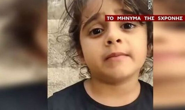 Πόλεμος στο Ισραήλ: Συγκλονίζει 5χρονη από τη Γάζα - «Φοβάμαι, η μαμά μας αγκαλιάζει όλους»