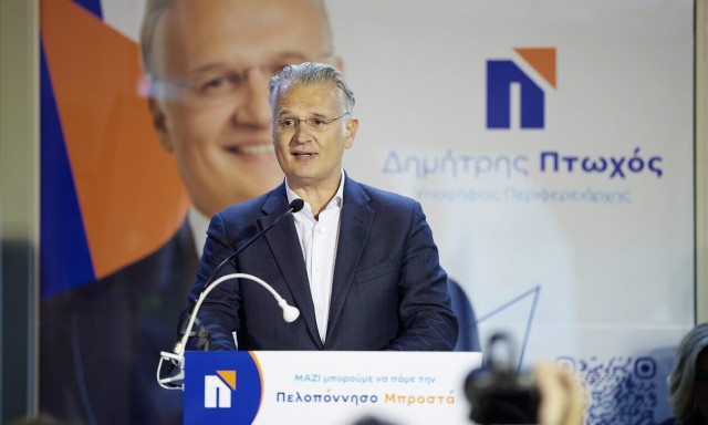 Αποτελέσματα εκλογών LIVE: Νικητής ο Δημήτρης Πτωχός στην Περιφέρεια Πελοποννήσου