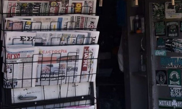 Πρωτοσέλιδα εφημερίδων: Τι γράφουν σήμερα Δευτέρα