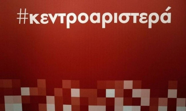 «Μαγειρέματα» χωρίς «υλικά» στην «κουζίνα» της Κεντροαριστεράς